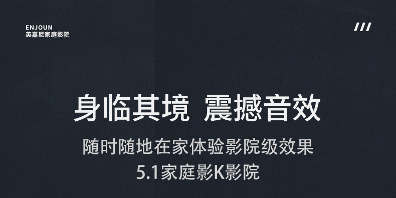 心爱1号5.1CH家庭影院k歌音响套装